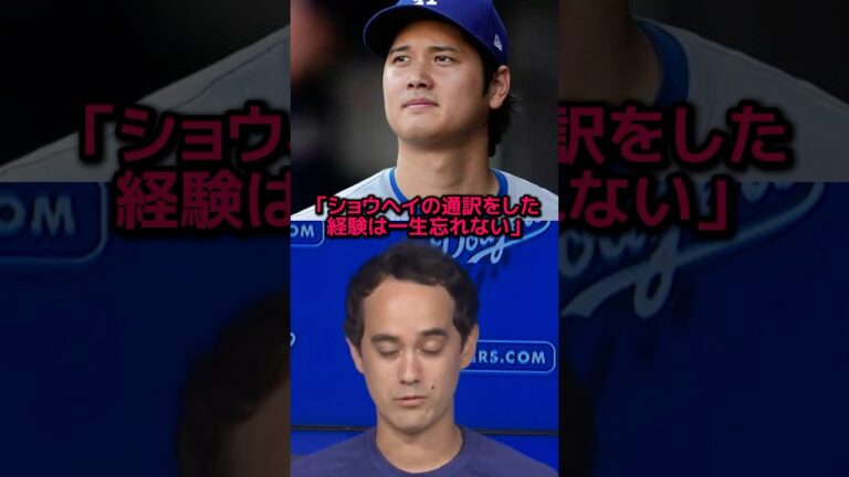 アイアトンの足元に隠された大谷からの粋な贈り物に全米が感動