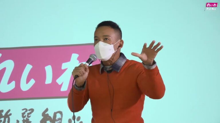 【LIVE 】山本太郎とおしゃべり会 2025年1月18日(神奈川県・横須賀市)