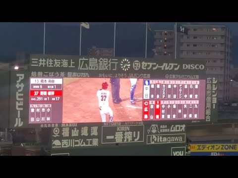 20240804　ﾉﾏﾉﾏｲｪｲ♪ 野間峻祥 登場曲【｢Numa Numa 2｣】　4回ｳﾗ　広島東洋ｶｰﾌﾟ　@MAZDA Zoom-Zoom ｽﾀｼﾞｱﾑ広島･ﾋﾞｼﾞﾀｰﾊﾟﾌｫｰﾏﾝｽ