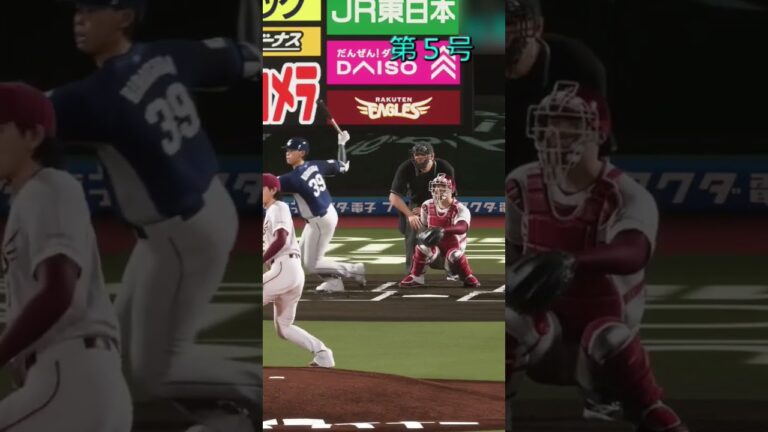 プロスピ2024ライオンズに入団した平沢大河選手の全7本塁打