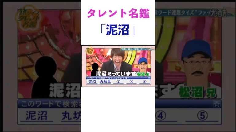 タレント名鑑short21