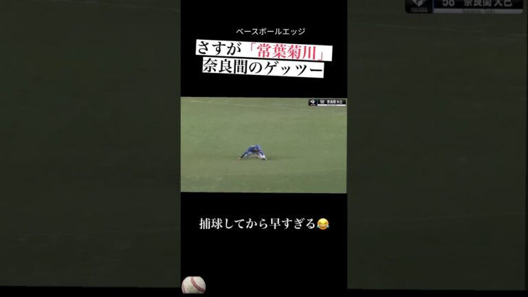 さすが「常葉菊川」 奈良間のゲッツー #野球 #japan #mlb #baseball
