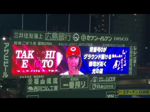 源田? 20240804　代打 上本崇司 第1打席の登場曲【｢もっと遠くへ｣／レミオロメン】　7回ｳﾗ　広島東洋ｶｰﾌﾟ@MAZDA Zoom-Zoom ｽﾀｼﾞｱﾑ広島･ﾋﾞｼﾞﾀｰﾊﾟﾌｫｰﾏﾝｽ