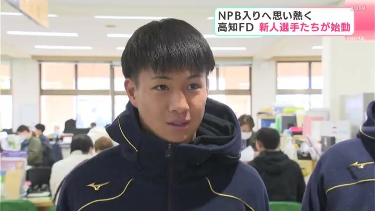 元日本ハム齊藤伸治は「高知で先発に挑戦」　山梨・日本航空の“双子じゃない同い年兄弟”金子竜馬・優馬も　高知ファイティングドッグス新人が始動