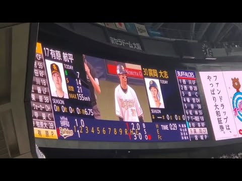 ［開幕戦］20240329　廣岡大志 奇数打席の登場曲【｢ヒノマルパワー 〜君の力〜｣／MUNEHIRO】　2回ｳﾗ第1打席　ｵﾘｯｸｽ･ﾊﾞﾌｧﾛｰｽﾞ@京ｾﾗﾄﾞｰﾑ大阪･ﾚﾌﾄ外野下段