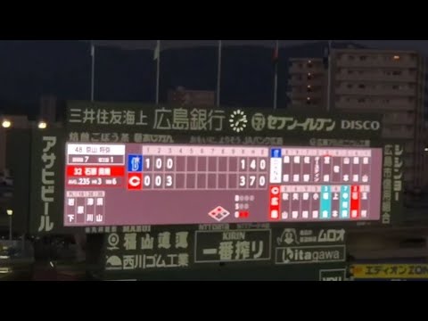 20240812　石原貴規 第2打席の登場曲【｢Whatever｣／Oasis】　3回ｳﾗ　広島東洋ｶｰﾌﾟ@MAZDA Zoom-Zoom ｽﾀｼﾞｱﾑ広島･ﾋﾞｼﾞﾀｰﾊﾟﾌｫｰﾏﾝｽ