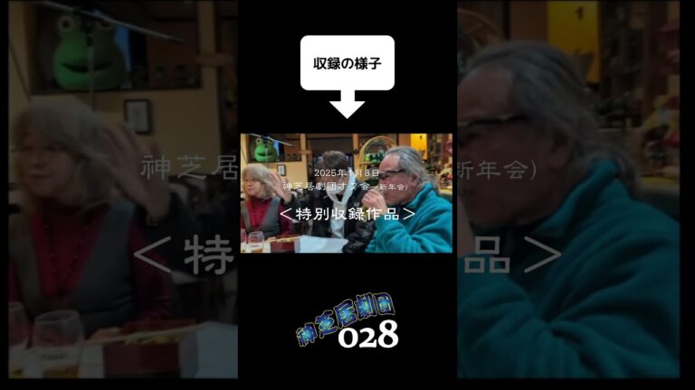 羽衣伝説 近日公開 #羽衣伝説 #丹後 #神芝居 #日本の伝説