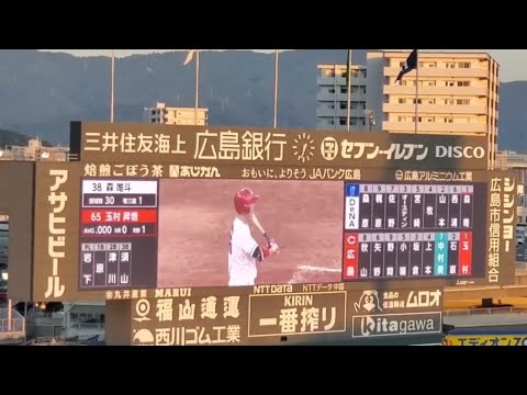 20240812　玉村昇悟 打席時の登場曲【｢衝動｣／B'z】　2回ｳﾗ　広島東洋ｶｰﾌﾟ@MAZDA Zoom-Zoom ｽﾀｼﾞｱﾑ広島･ﾋﾞｼﾞﾀｰﾊﾟﾌｫｰﾏﾝｽ