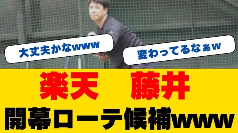 楽天・藤井聖が"超進化"予告！自己最多11勝投手が荘司・辛島復帰で激戦を覚悟！？最高勝率タイトルへの野望を語る！