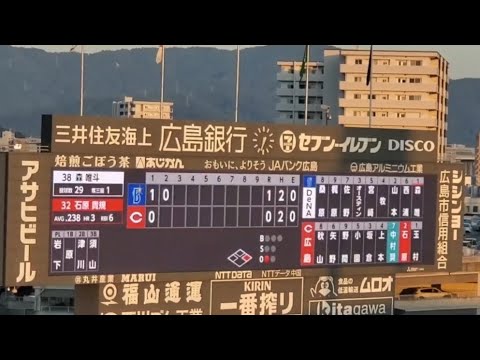20240812　石原貴規 第1打席の登場曲【｢かわいいひと｣／ウルフルズ】　2回ｳﾗ　広島東洋ｶｰﾌﾟ@MAZDA Zoom-Zoom ｽﾀｼﾞｱﾑ広島･ﾋﾞｼﾞﾀｰﾊﾟﾌｫｰﾏﾝｽ