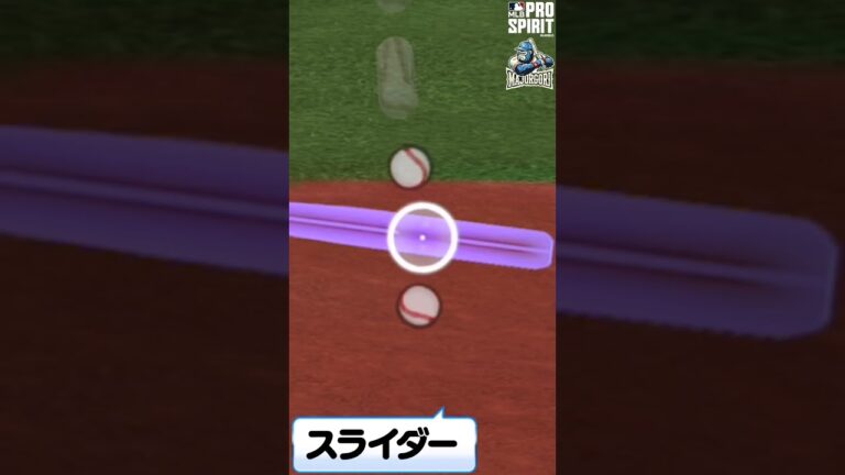 【メジャスピ】選球眼トレーニング〜バード選手全球種編～【THROWBACK第3弾Vol.1登場！】 #メジャスピ #バード #レッドソックス #スローバック