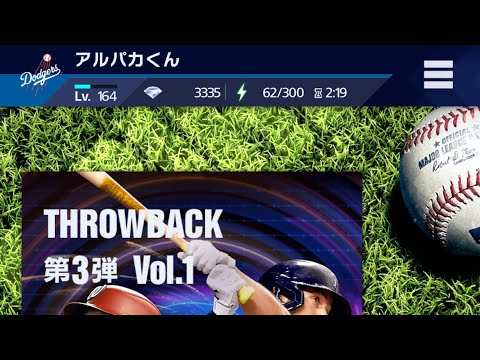 メジャスピTB3弾サンチェス、ラウ狙い120連
