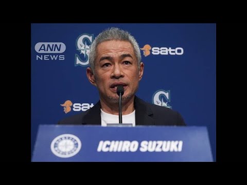 イチロー氏　米国野球殿堂入り発表　背番号「51」は永久欠番に(2025年1月22日)