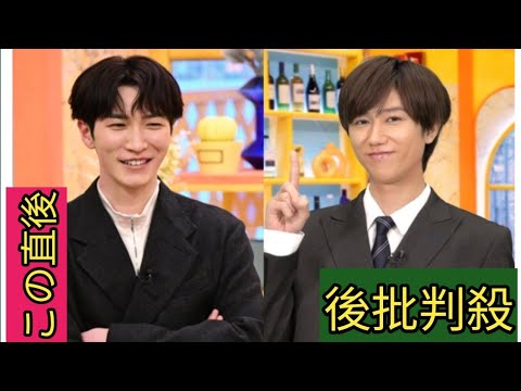 渡辺翔太、“解説者”阿部亮平の姿に自虐　世界遺産に行くなら…で珍回答「…バクテリアのところ！」