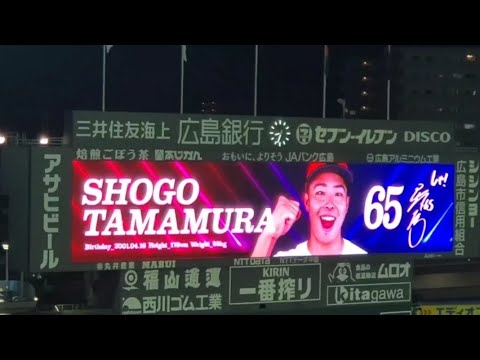 20240812　玉村昇悟 打席時の登場曲【｢衝動｣／B'z】　7回ｳﾗ　広島東洋ｶｰﾌﾟ@MAZDA Zoom-Zoom ｽﾀｼﾞｱﾑ広島･ﾋﾞｼﾞﾀｰﾊﾟﾌｫｰﾏﾝｽ