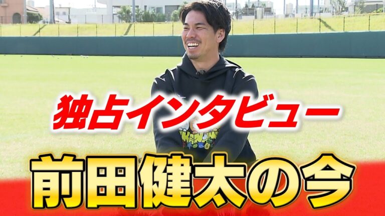【独占インタ】メジャー10年目・前田健太に後輩の中田廉が迫る｜カープファン必見！！