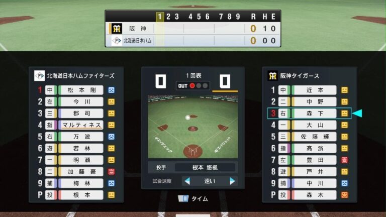 プロ野球スピリッツ2024-2025 2024年3月3日(日) 日本ハムVS阪神(東京ドーム)