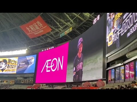 20230819　牧原大成 第4打席の登場曲【｢Soranji｣／Mrs. GREEN APPLE】　8回ｳﾗ　福岡ｿﾌﾄﾊﾞﾝｸﾎｰｸｽ@みずほPayPayﾄﾞｰﾑ福岡･外野ﾗｲﾄ
