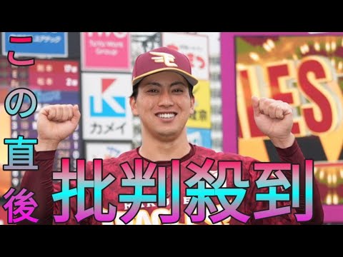 【楽天】応援タオルの売り上げＮＯ・１は小郷裕哉「来季も購入を」ファン感の○×クイズで判明 Hina Hayata