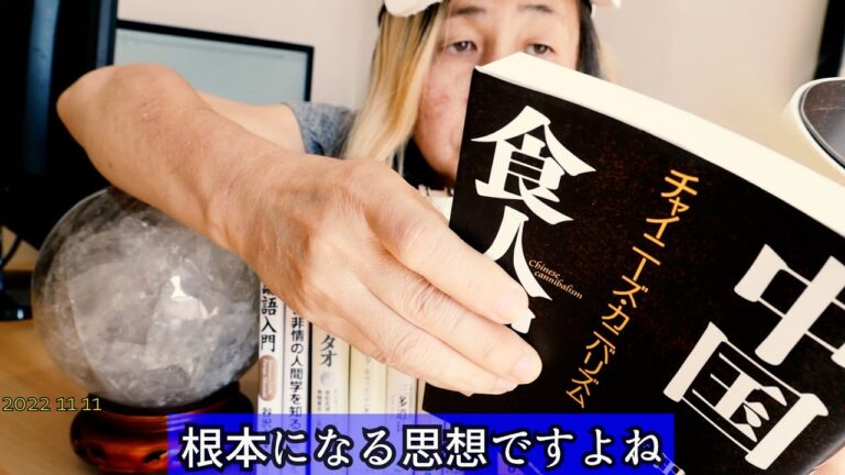 【ゆるめ黒魔術と白魔術】太田龍氏の本🟪実は怖い老子🟪大魔神ユング