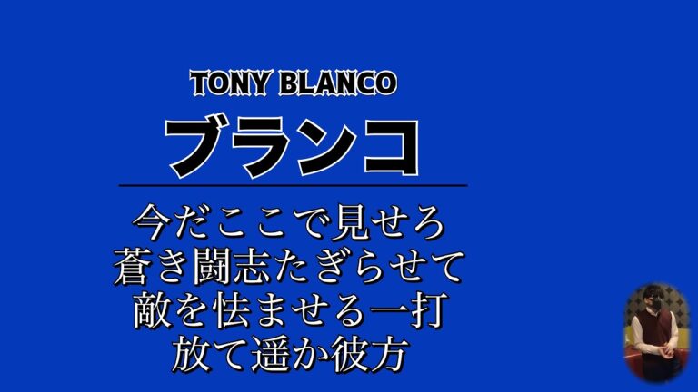 【アカペラ】2010-2014年 中日ドラゴンズ応援歌メドレー