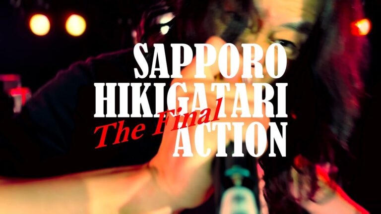【告知】HIKIGATARI ACTION The final-田高健太郎