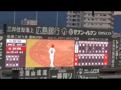 20240901　玉村昇悟 打席時の登場曲【｢衝動｣／B'z】　3回ｳﾗ　広島東洋ｶｰﾌﾟ@MAZDA Zoom-Zoom ｽﾀｼﾞｱﾑ広島･ﾋﾞｼﾞﾀｰﾊﾟﾌｫｰﾏﾝｽ