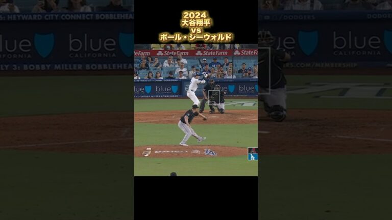 【大谷翔平】vsポール・シーウォルド 2024 Paul Sewald Shohei Ohtani #shorts