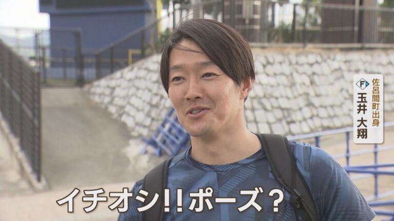 【ファイターズ】沖縄先乗り自主トレで、玉井大翔が「イチオシ！！」ポーズ！？