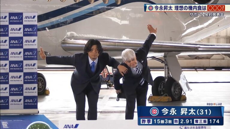 カブス・今永昇太 理想の機内食は「日本を感じられる○○○」