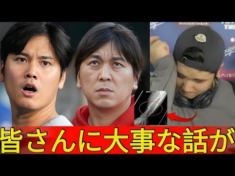 【速報】「リハビリ中…」大谷翔平投手復帰に緊急事態！大谷の外科医が右肘の現状を告白…将来を巡る重大発表に世界が衝撃！ 【海外の反応・アメリカの反応・MLB】