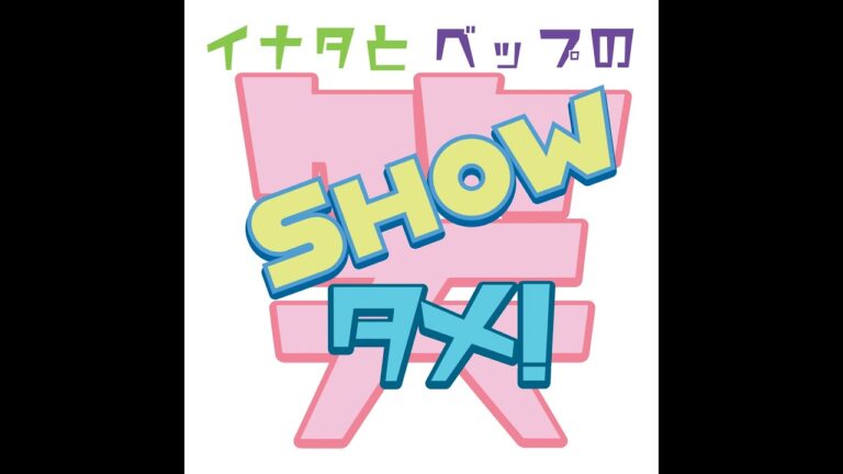 Ep.18