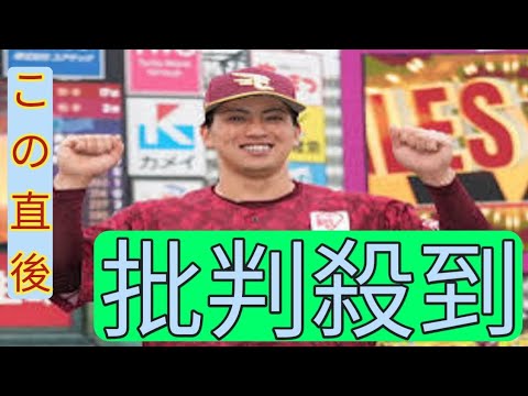 【楽天】応援タオルの売り上げＮＯ・１は小郷裕哉「来季も購入を」ファン感の○×クイズで判明