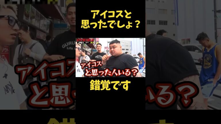 アイコスと思わせる天才が登場してしまう #shorts