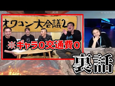 オワコン大会議の裏話【2025/01/31】