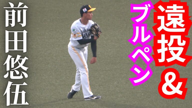 前田悠伍(大阪桐蔭)の遠投キャッチボール&ブルペン【福岡ソフトバンクホークス】2025春季キャンプはA組出発！一軍初勝利に期待！@タマスタ筑後