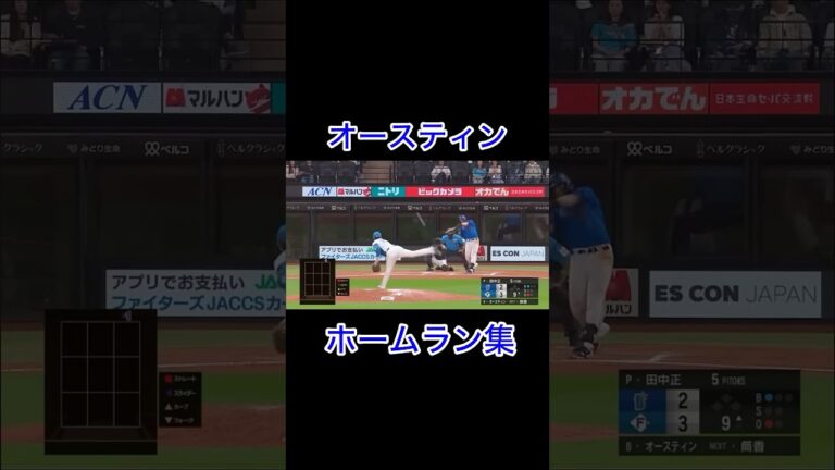 【ハマの主砲】オースティンで音ハメ#プロ野球#オースティン#音ハメ#shorts