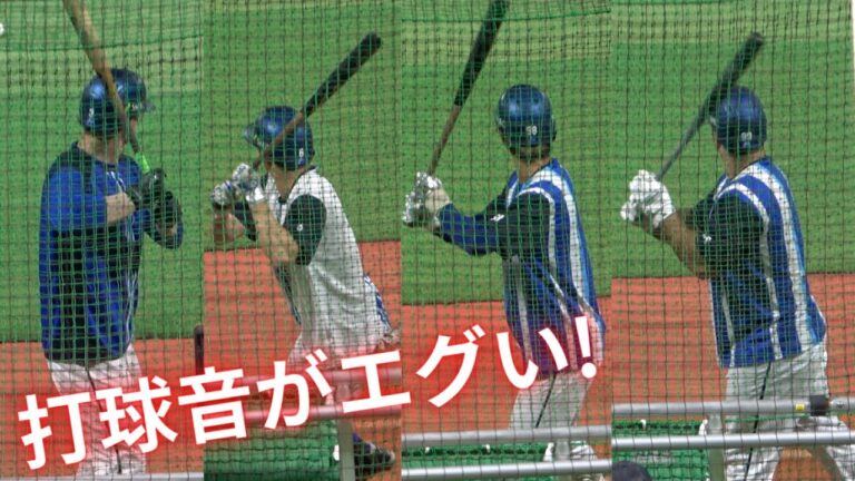 オースティン､森敬斗､梶原､フォードのバッティング練習！横浜DeNAベイスターズ試合前