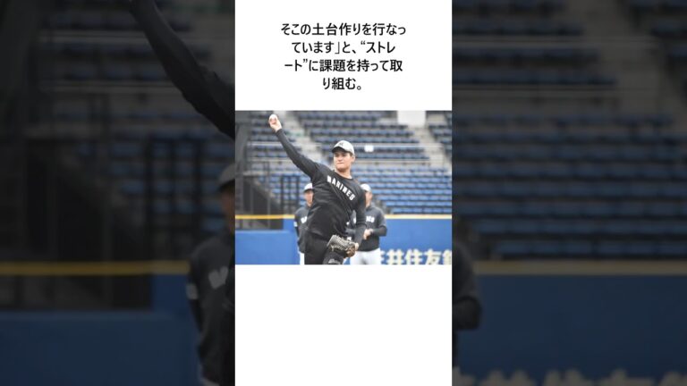 ロッテ・中森俊介「もう1度真っ直ぐを極めたい」～11月6日のZOZOマリン秋季練習～ #shorts #野球 #プロ野球