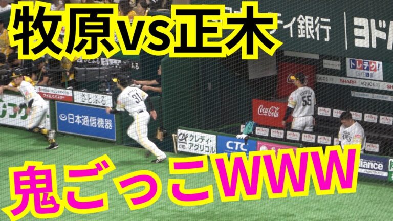 牧原大成と正木智也が徒競走WWW試合前のアップ兼ねて鬼ごっこ【プロ野球福岡ソフトバンクホークス】2025年シーズン頼みますぜ！
