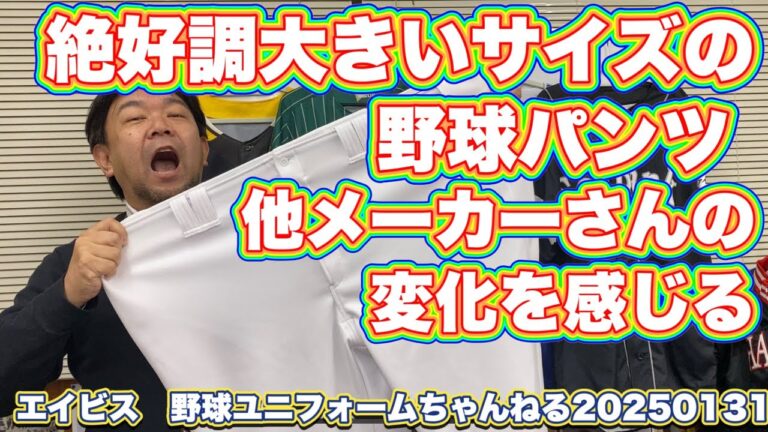 年が明けたら、また大きいサイズの問い合わせが急増！しかも何かお客様からの要望が昨年までとは少し違ってる.....これはやっぱり昨年末に予想したことが始まったのかもしれない！