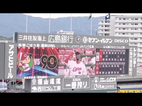 20240921　アドゥワ誠 登板時の登場曲【｢ダンシング･オールナイト｣／もんた&ブラザーズ】1回表　広島東洋ｶｰﾌﾟ@MAZDA Zoom-Zoom ｽﾀｼﾞｱﾑ広島･ﾋﾞｼﾞﾀｰﾊﾟﾌｫｰﾏﾝｽ