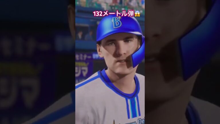 どこまで飛ぶんだオースティン😂　#プロスピ2024