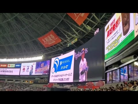 20230923　▼　野村大樹 第2打席の登場曲【｢味方｣／GReeeeN】　4回ｳﾗ　福岡ｿﾌﾄﾊﾞﾝｸﾎｰｸｽ@みずほPayPayﾄﾞｰﾑ福岡･外野ﾗｲﾄ
