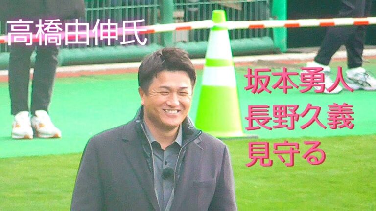 【巨人】坂本勇人選手　長野久義選手　フリーバッティングを見守る高橋由伸氏　宮崎春季キャンプ3日目　2025年2月3日