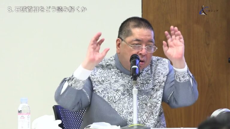 佐藤 優氏講演「国際関係で強まる新帝国主義と日本の進路」
