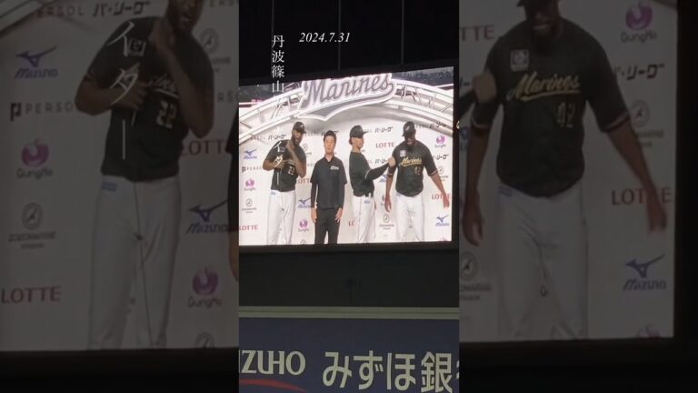 #丹波篠山黒豆ナイター 今年で4回目マリーンズ勝利⚾️✨中森俊介投手の活躍を願って！来年もまたお会いしましょう❣️#丹波篠山 #丹波篠山観光大使 #chibalotte