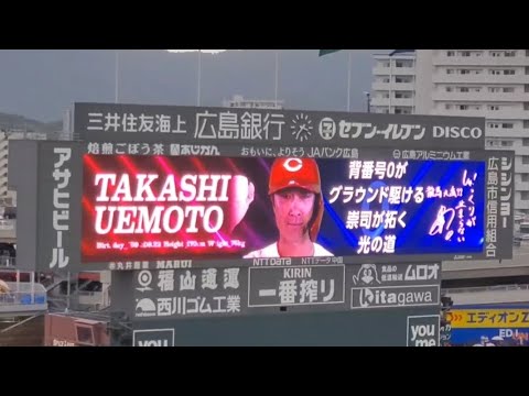源田? 20240921　代打 上本崇司 第1打席の登場曲【｢もっと遠くへ｣／レミオロメン】　6回ｳﾗ　広島東洋ｶｰﾌﾟ@MAZDA Zoom-Zoom ｽﾀｼﾞｱﾑ広島･ﾋﾞｼﾞﾀｰﾊﾟﾌｫｰﾏﾝｽ