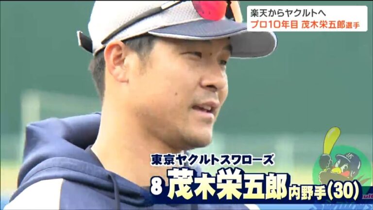 「活躍している姿を、それが恩返しになる」ヤクルト・茂木栄五郎選手が楽天ファンにメッセージ　打撃練習では「ホームラン量産」