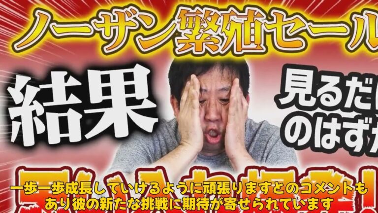 【野球】「元プロ野球選手・戸川大輔がノーザンファームに転職！驚きのセカンドキャリアとは？」 #戸川大輔, #ノーザンファーム, #セカンドキャリア